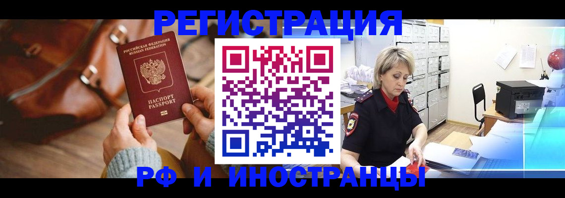 временная регистрация в Ахтубинске