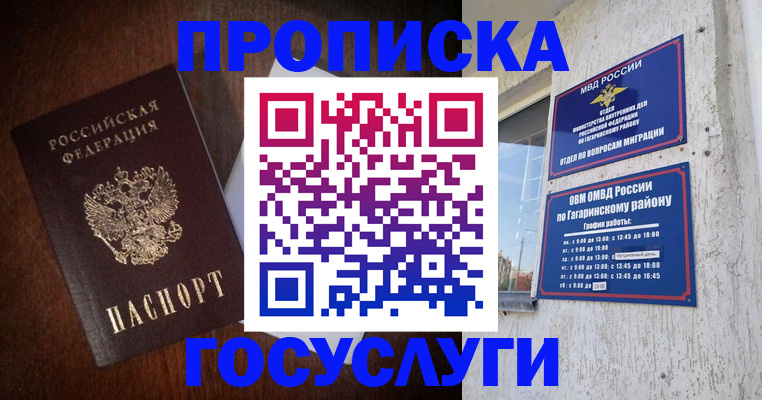 пропишу в квартире в Ахтубинске