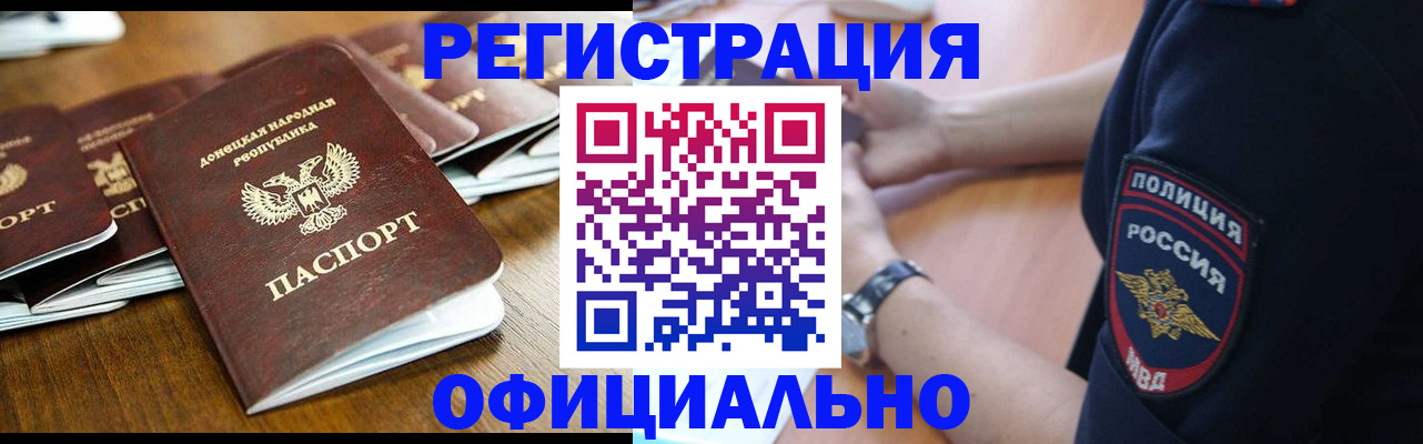 прописка паспорт в Ахтубинске