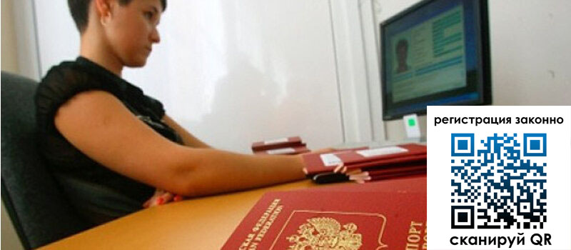 Временная регистрация в Ахтубинске